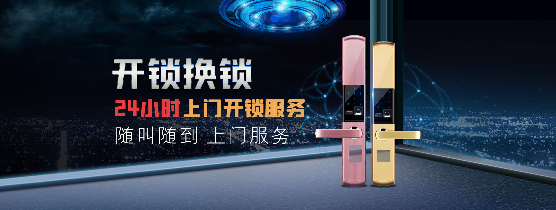 兰州红古区banner02